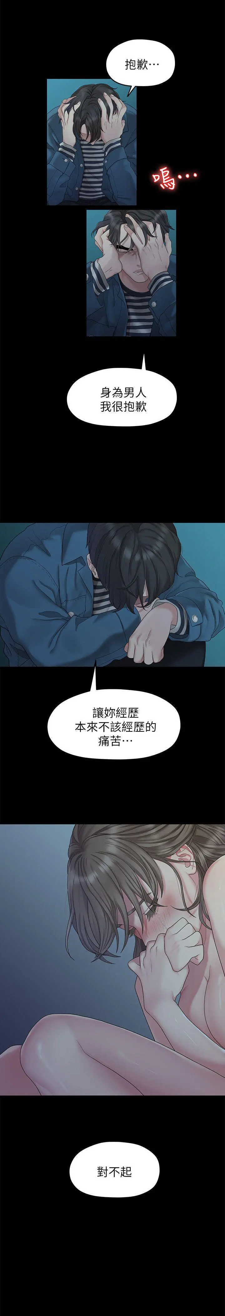 第23話
