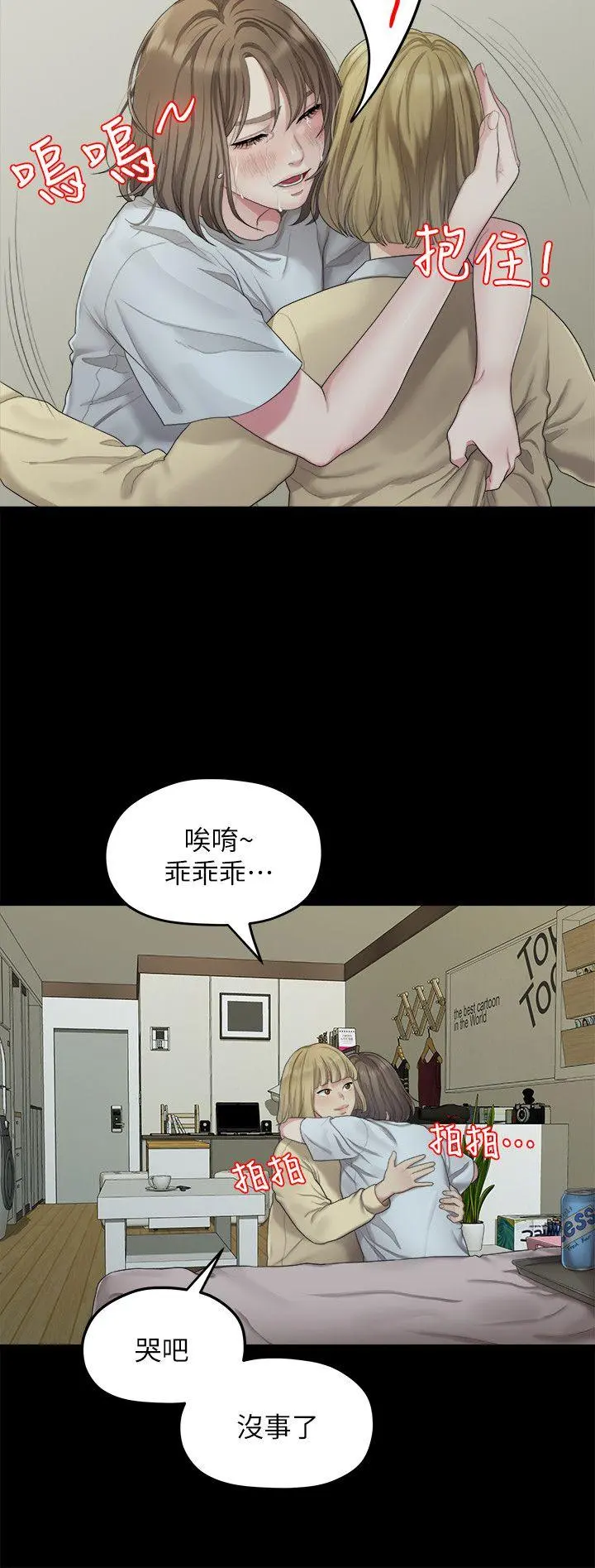 第23話