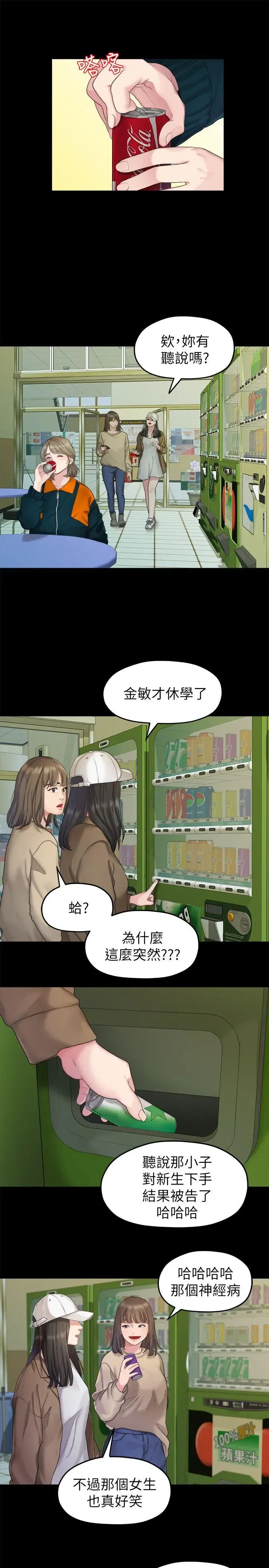 第23話