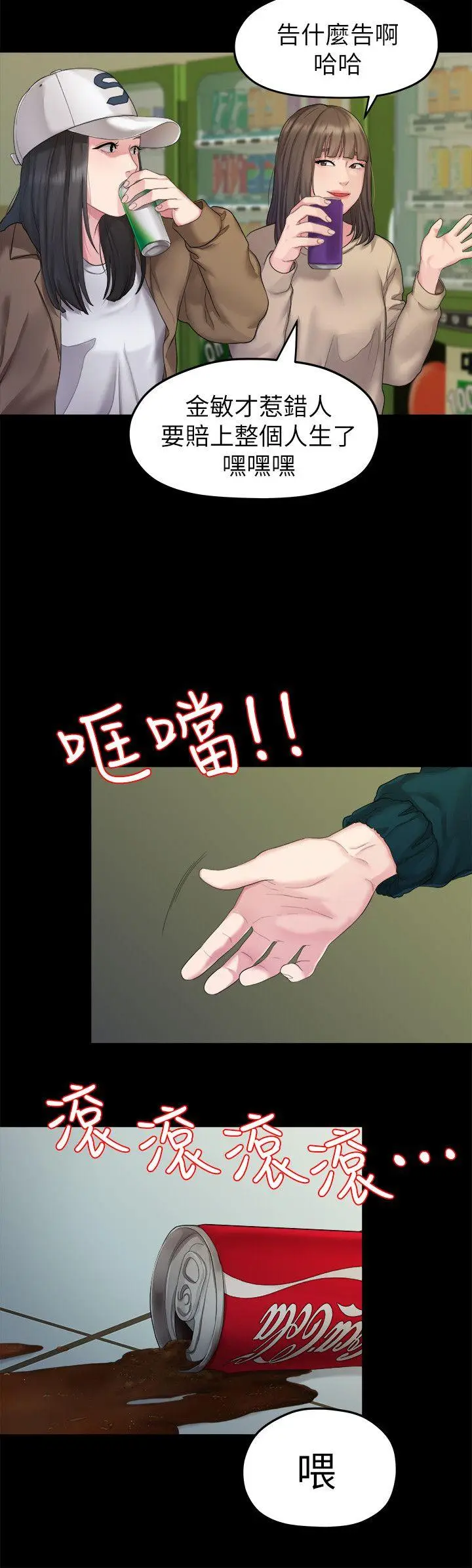 第23話