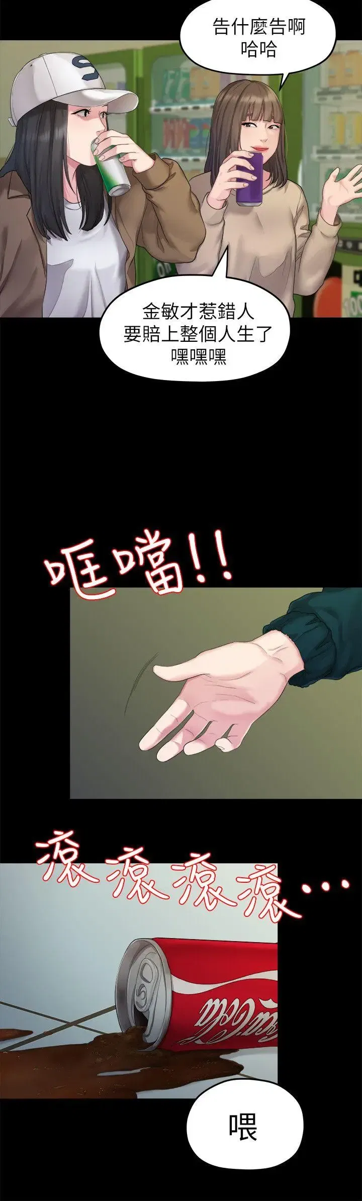 第23話
