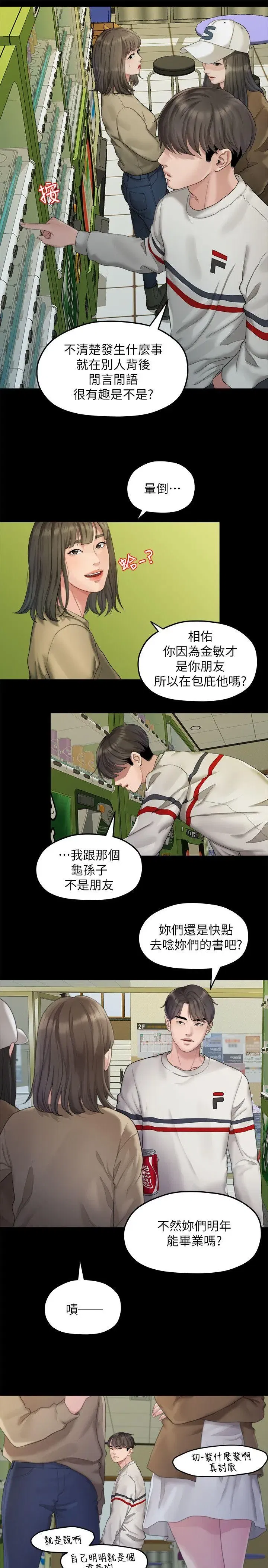 第23話