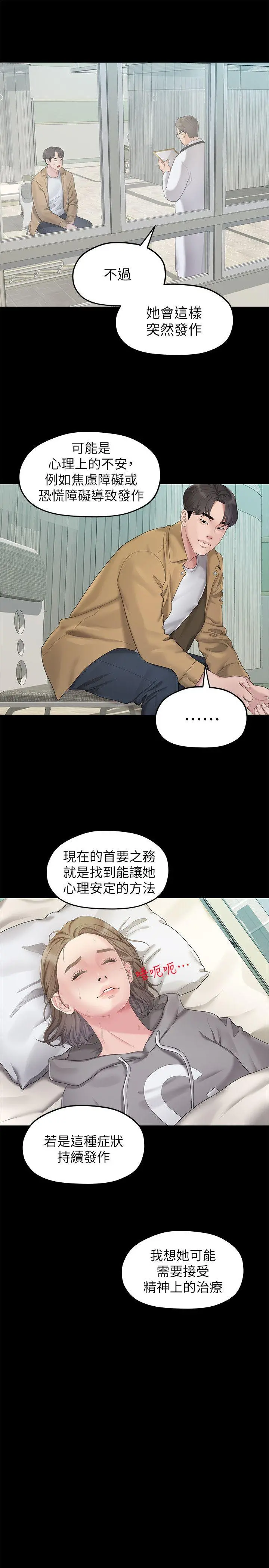 第24話