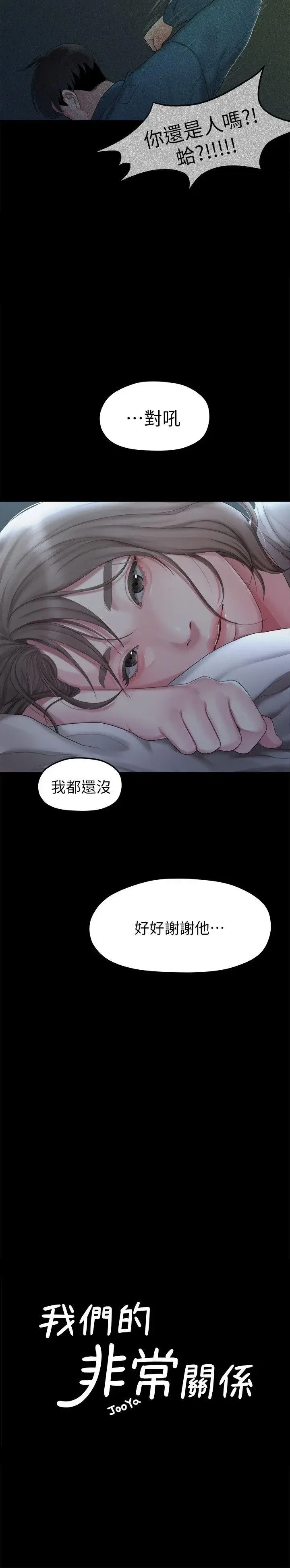 第24話