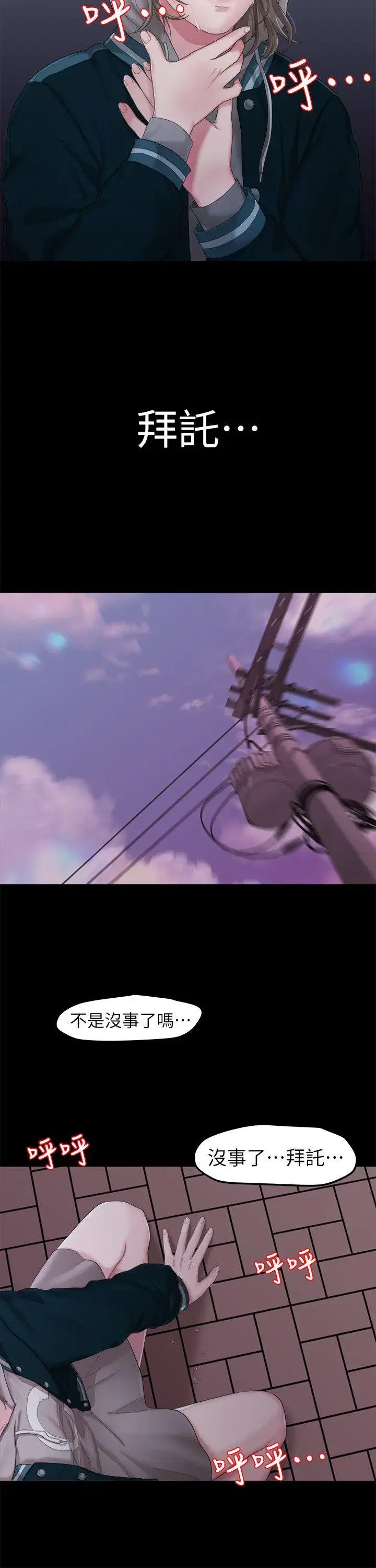第24話