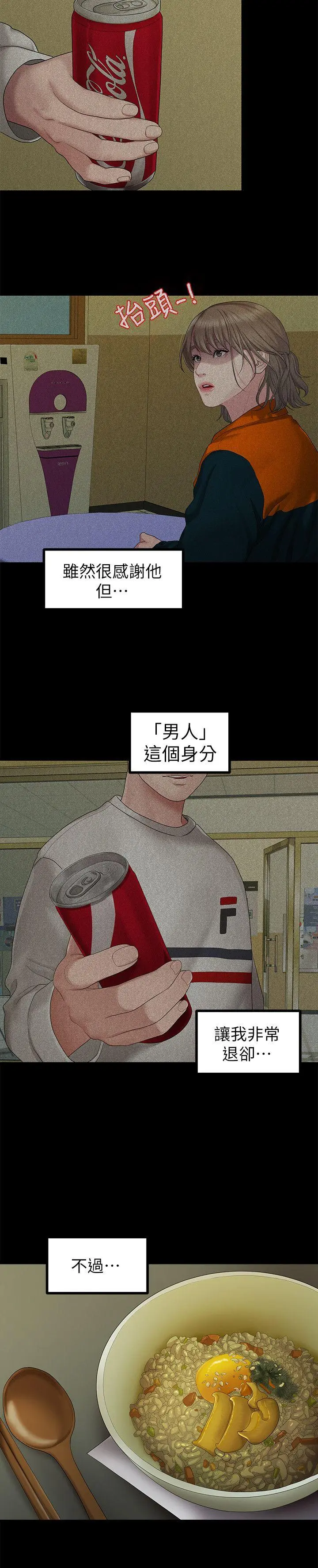 第25話