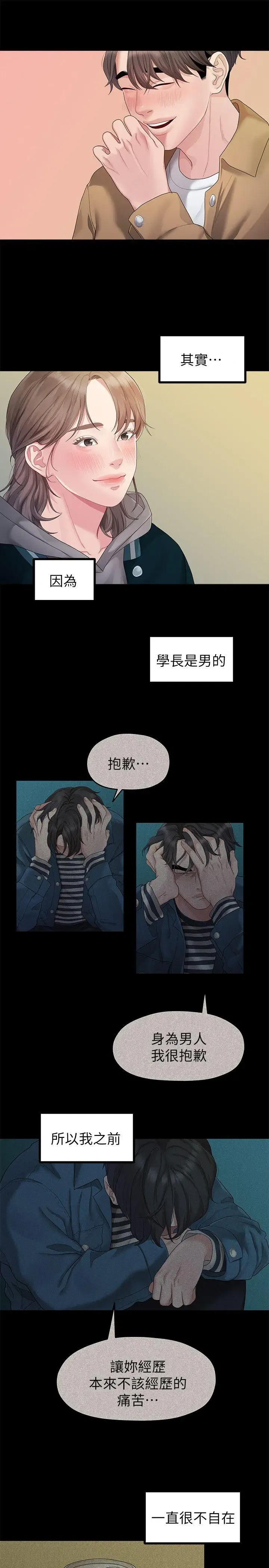 第25話