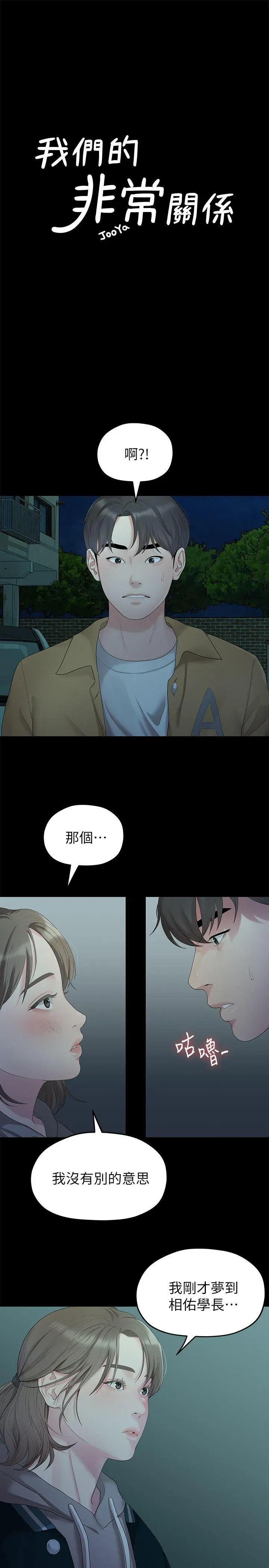 第26話