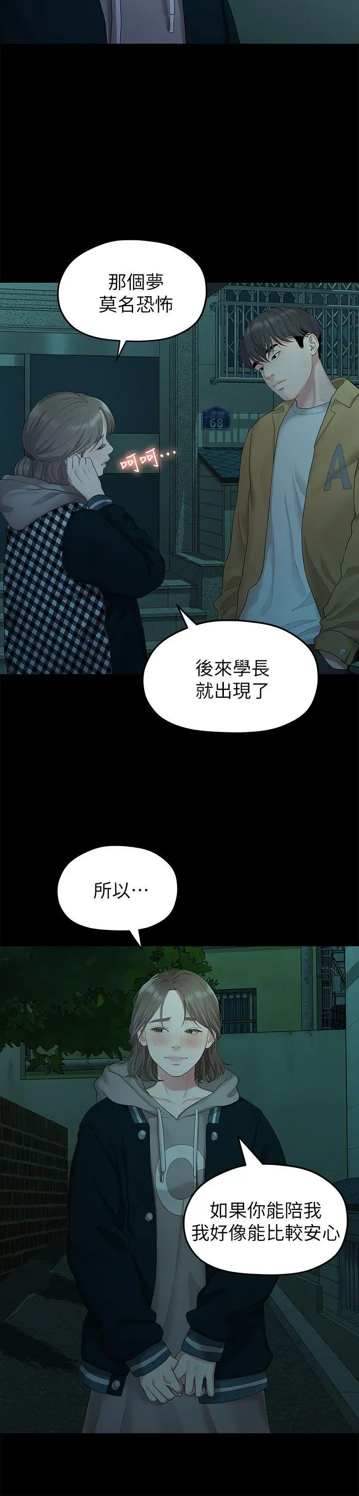 第26話
