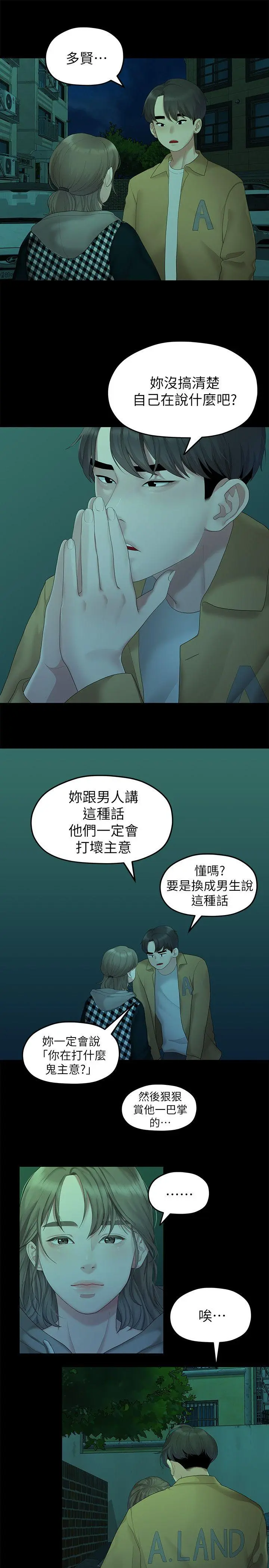 第26話