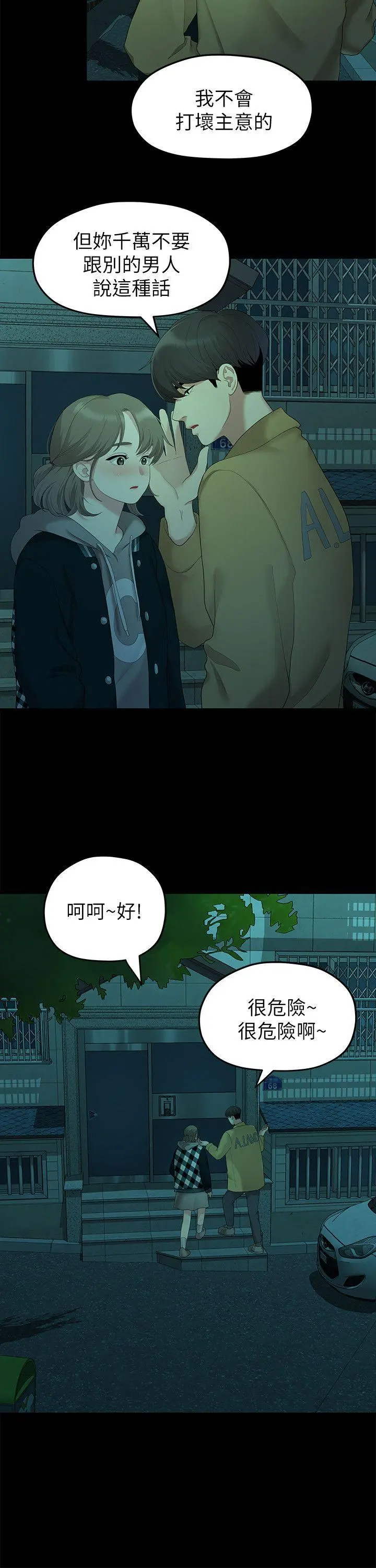 第26話