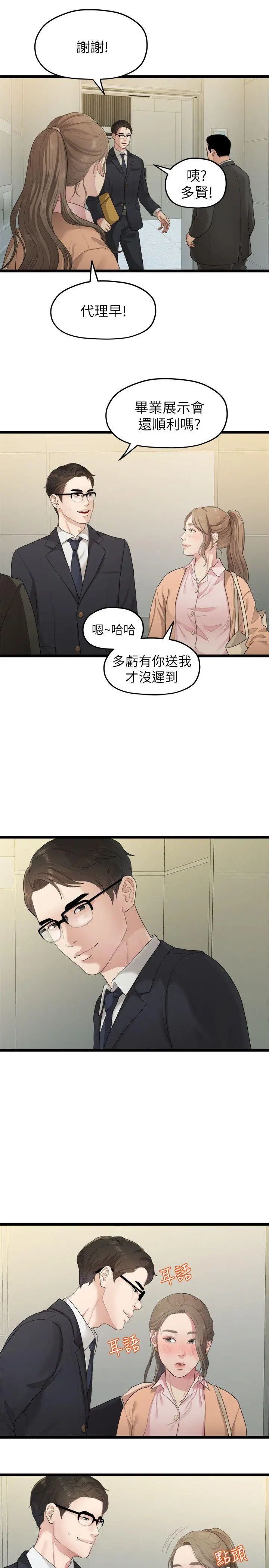 第27話