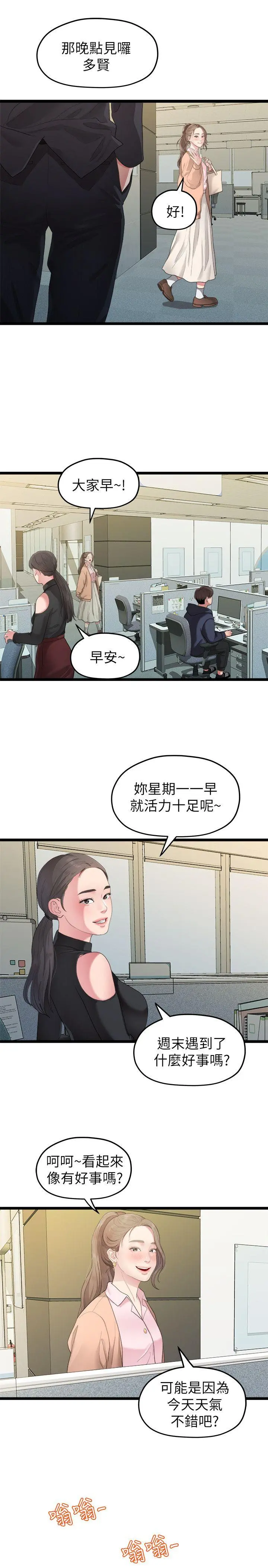 第27話