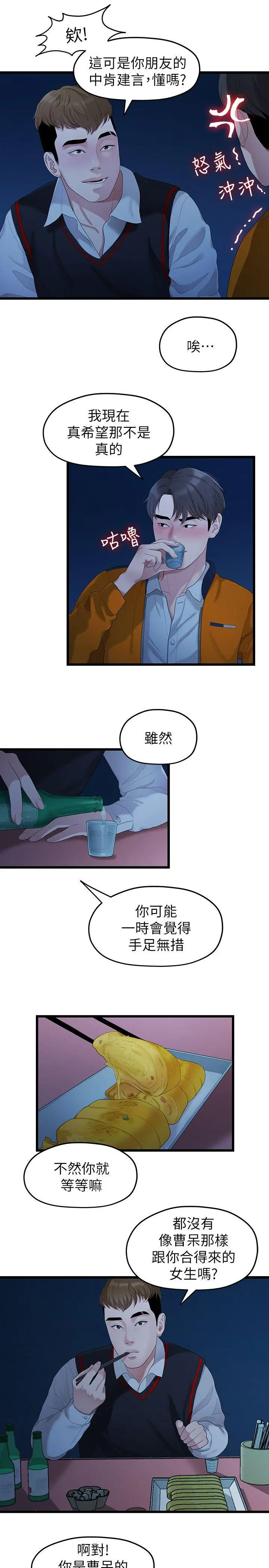 第28話