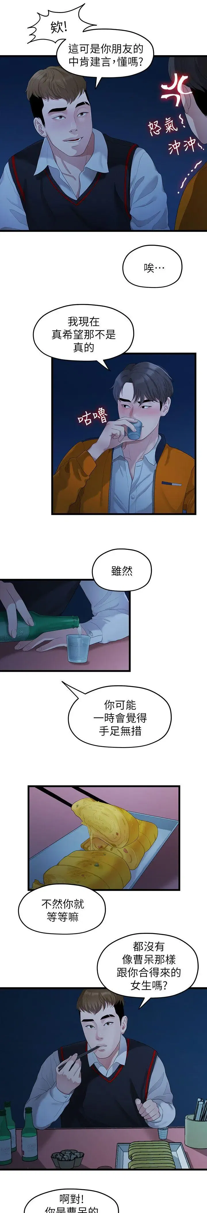 第28話