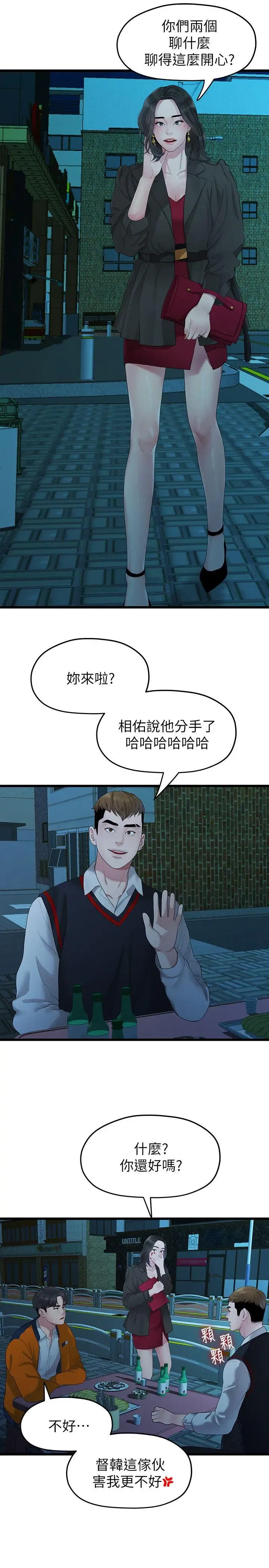 第28話