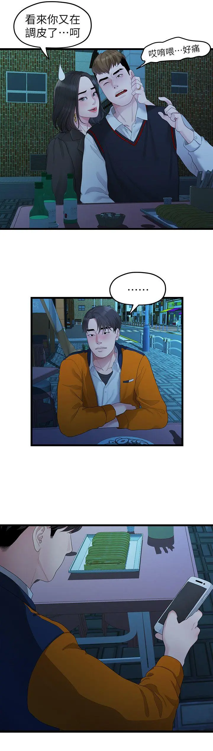 第28話
