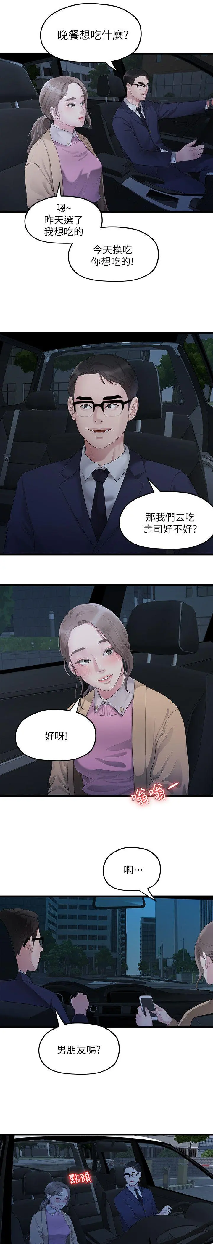 第28話