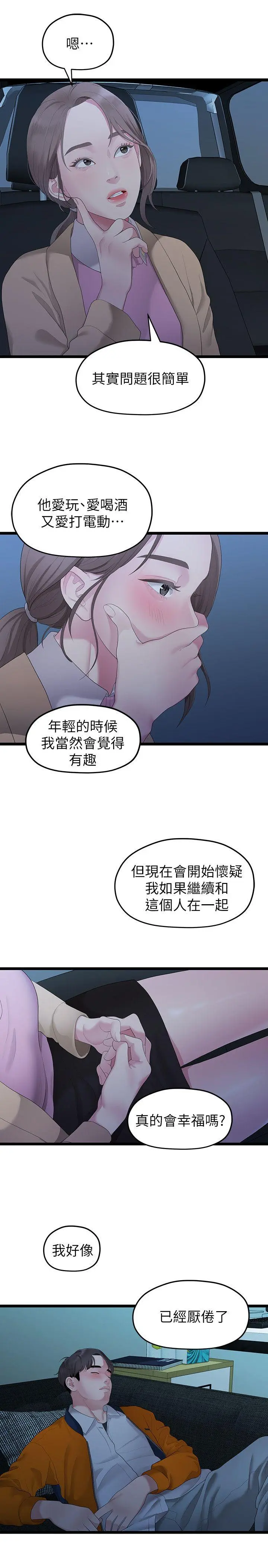 第28話