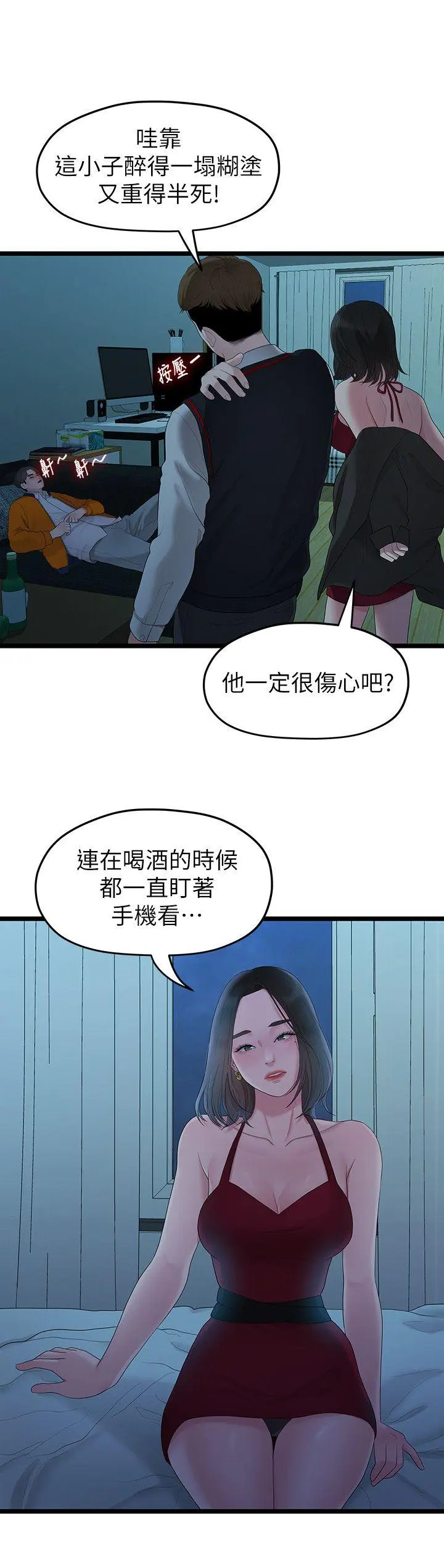 第28話