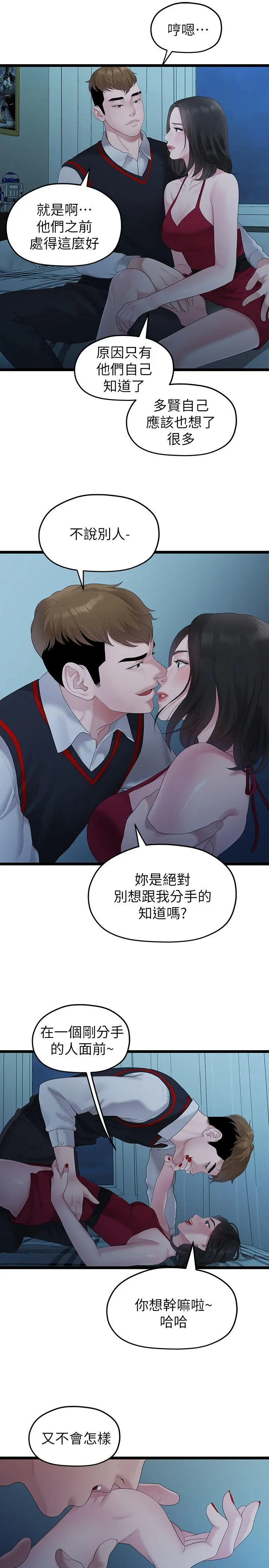 第28話