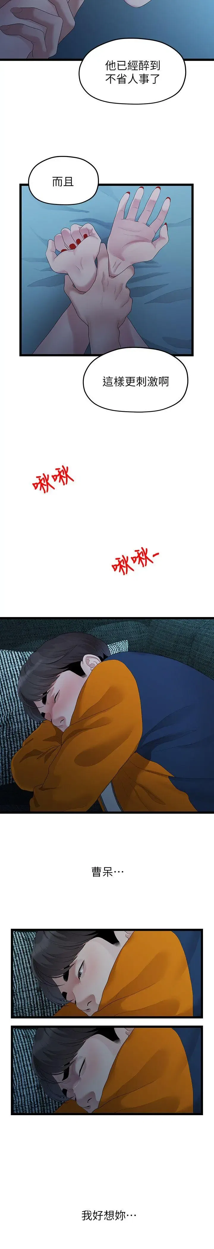 第28話