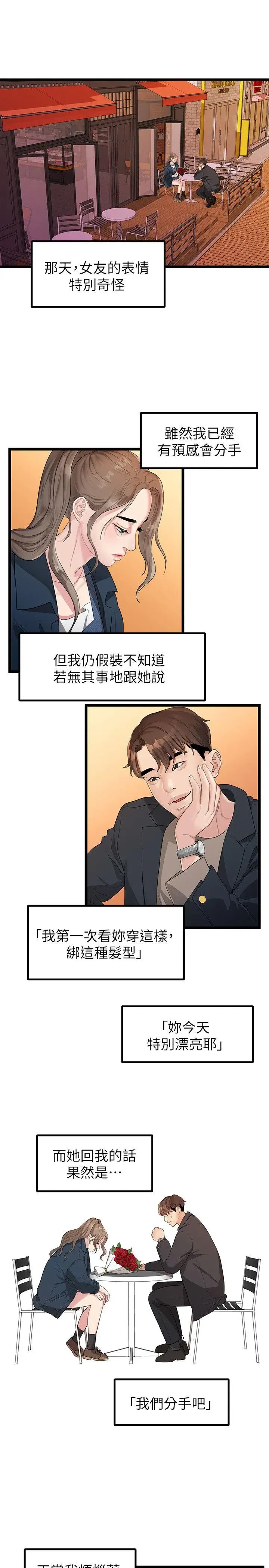 第28話