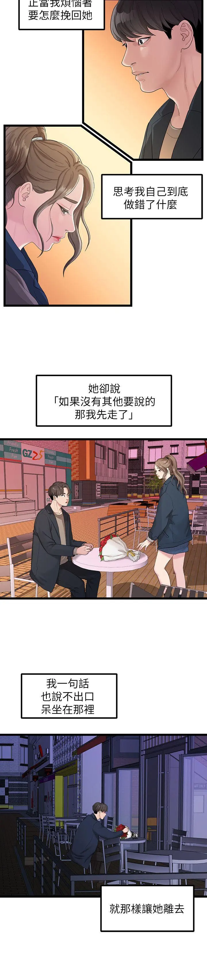 第28話