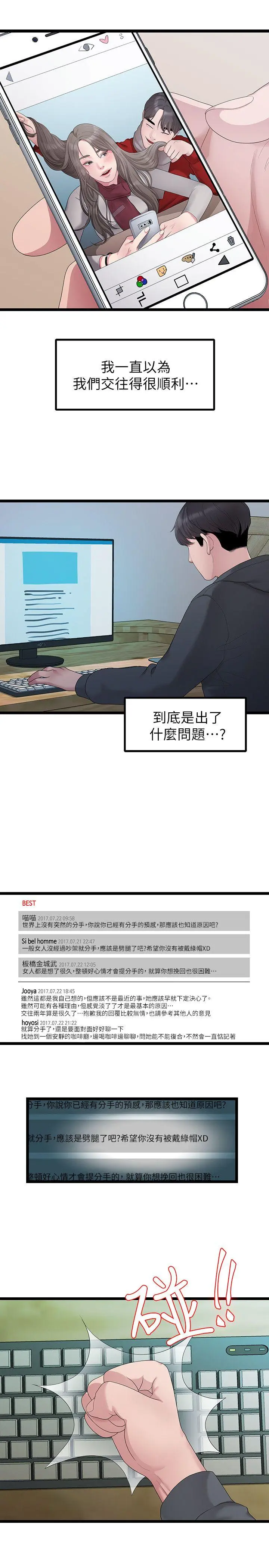 第28話