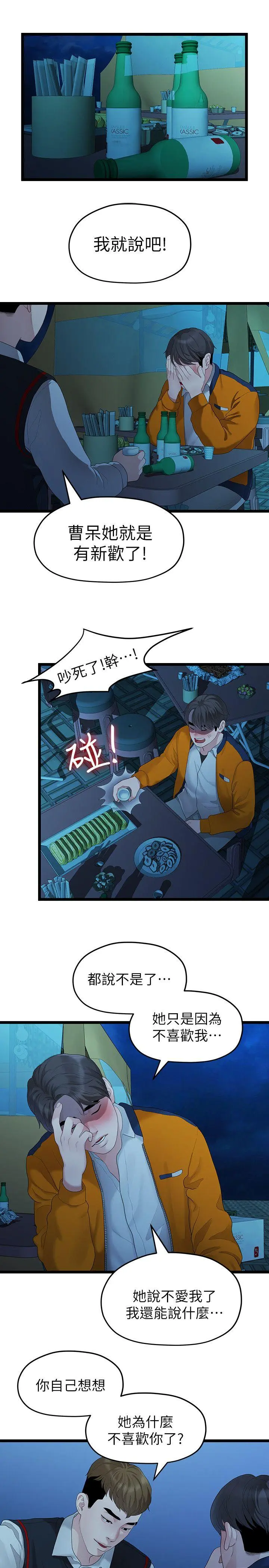 第28話