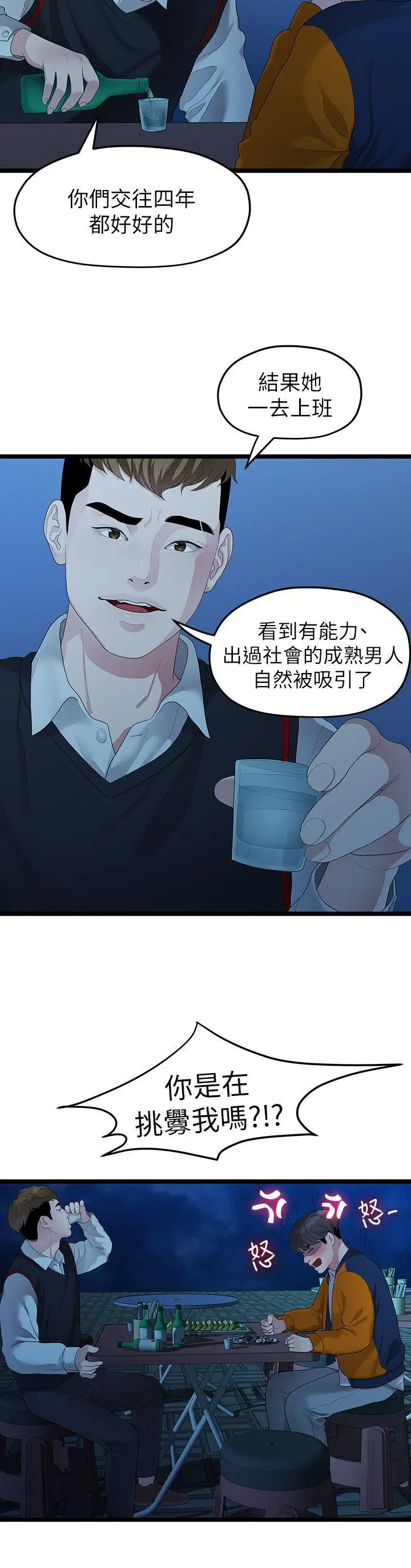 第28話