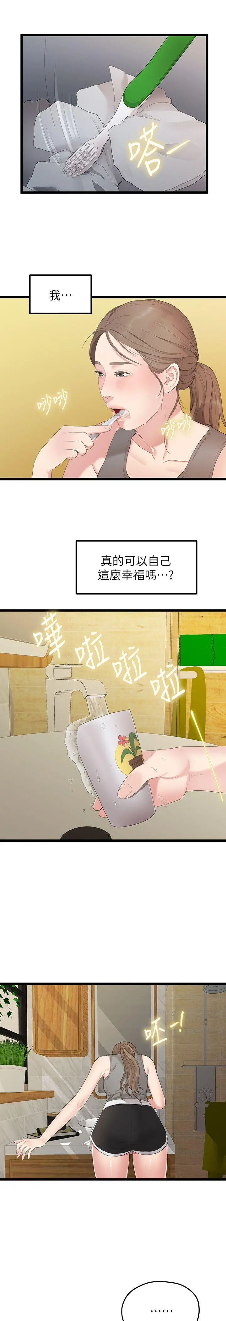 第29話