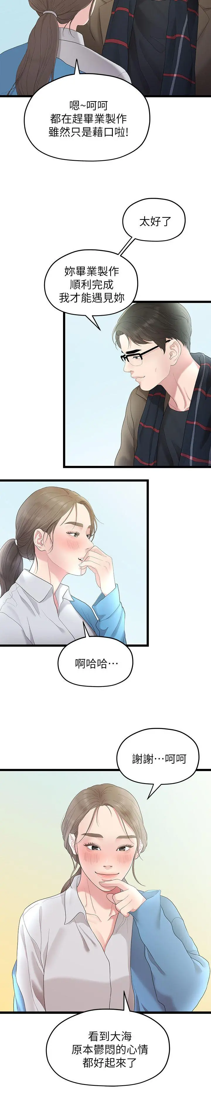 第29話