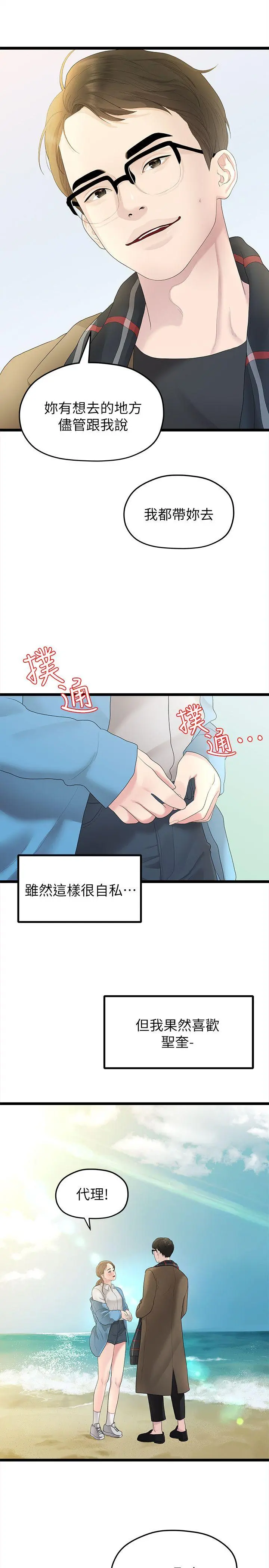 第29話