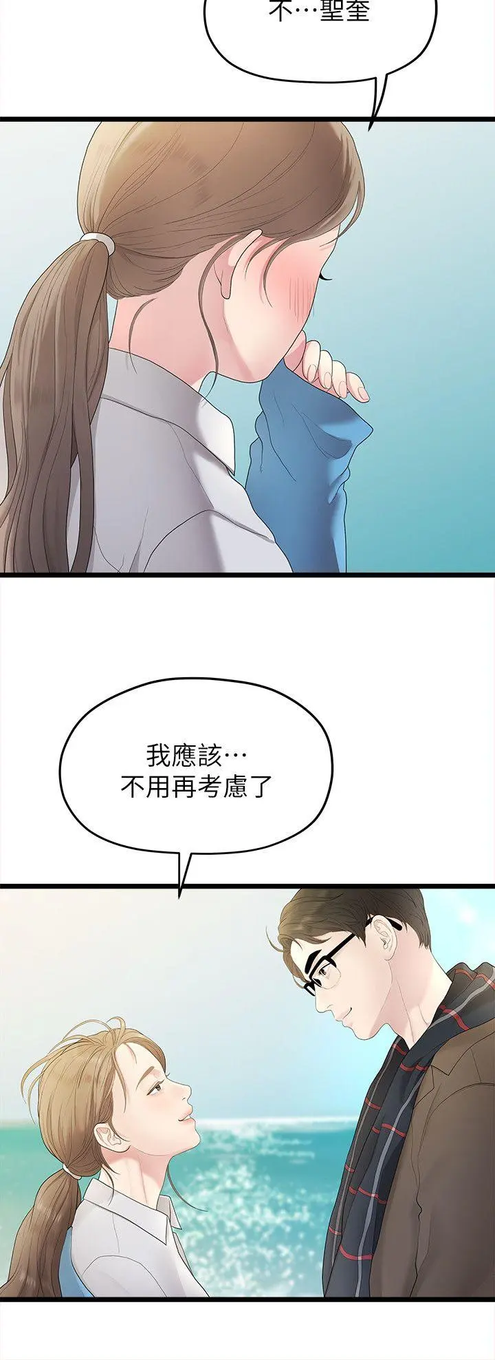 第29話
