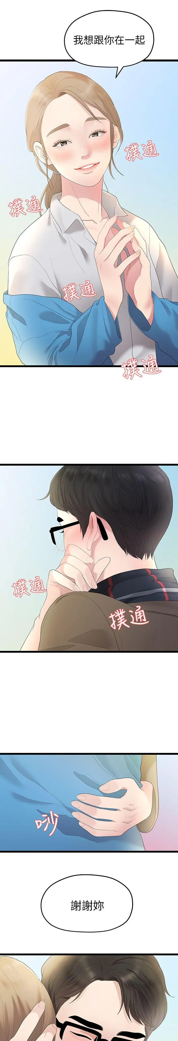 第29話