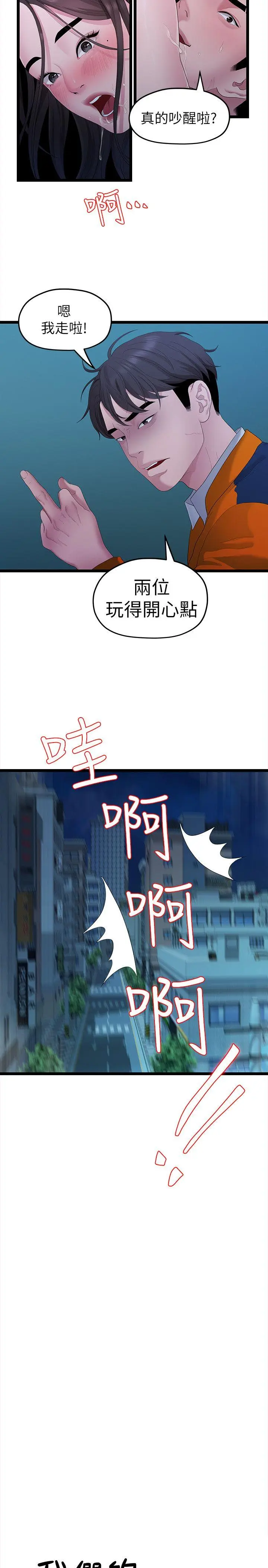 第29話