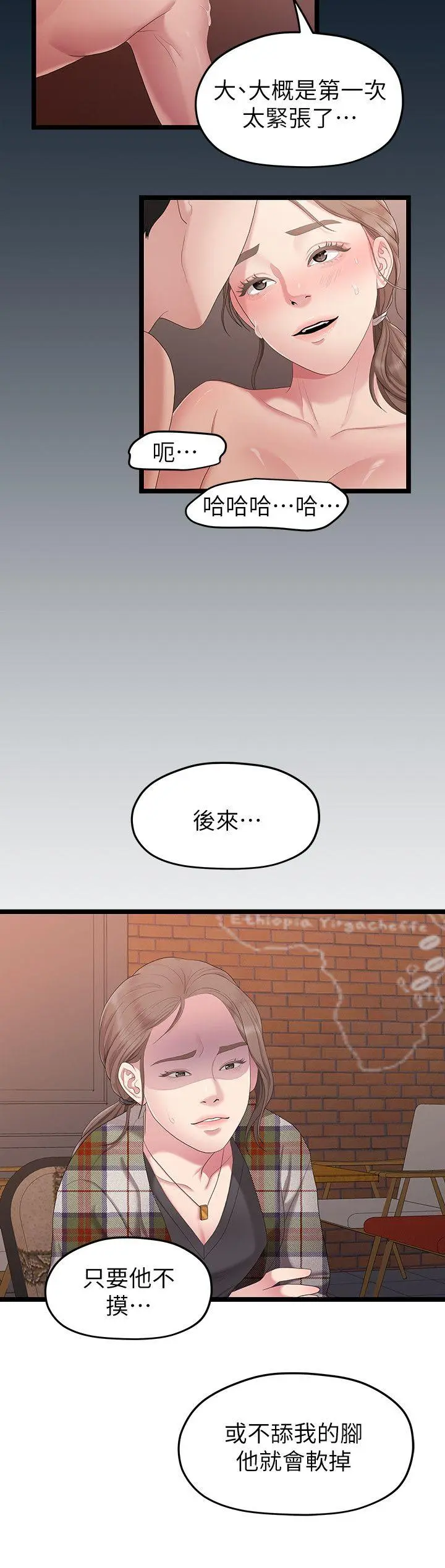 第30話