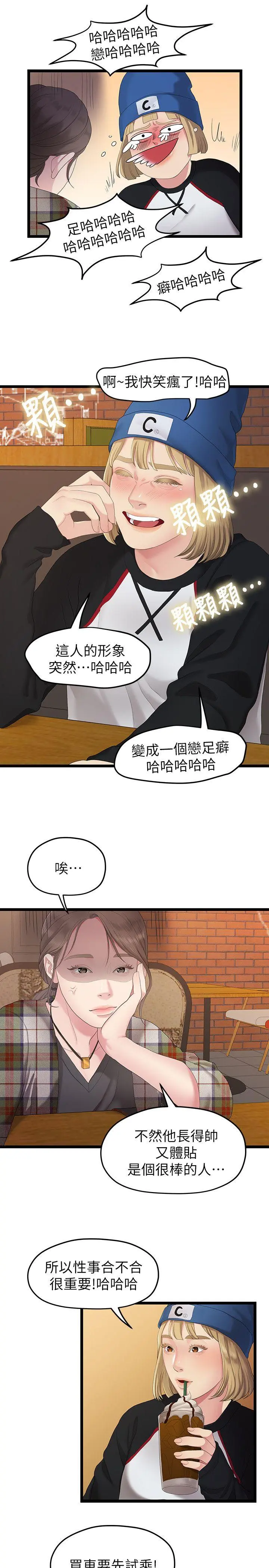 第30話