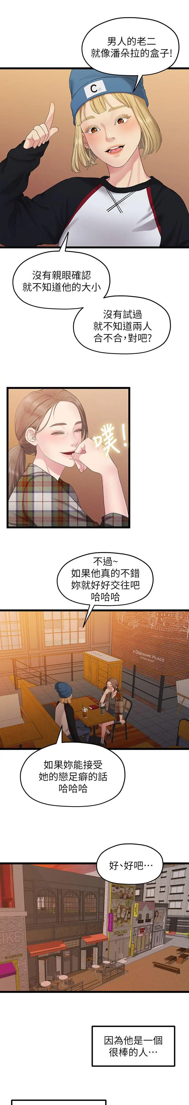第30話