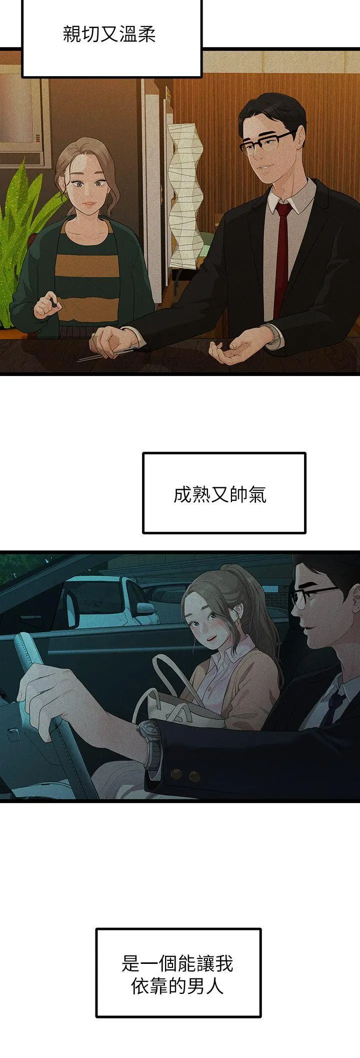 第30話