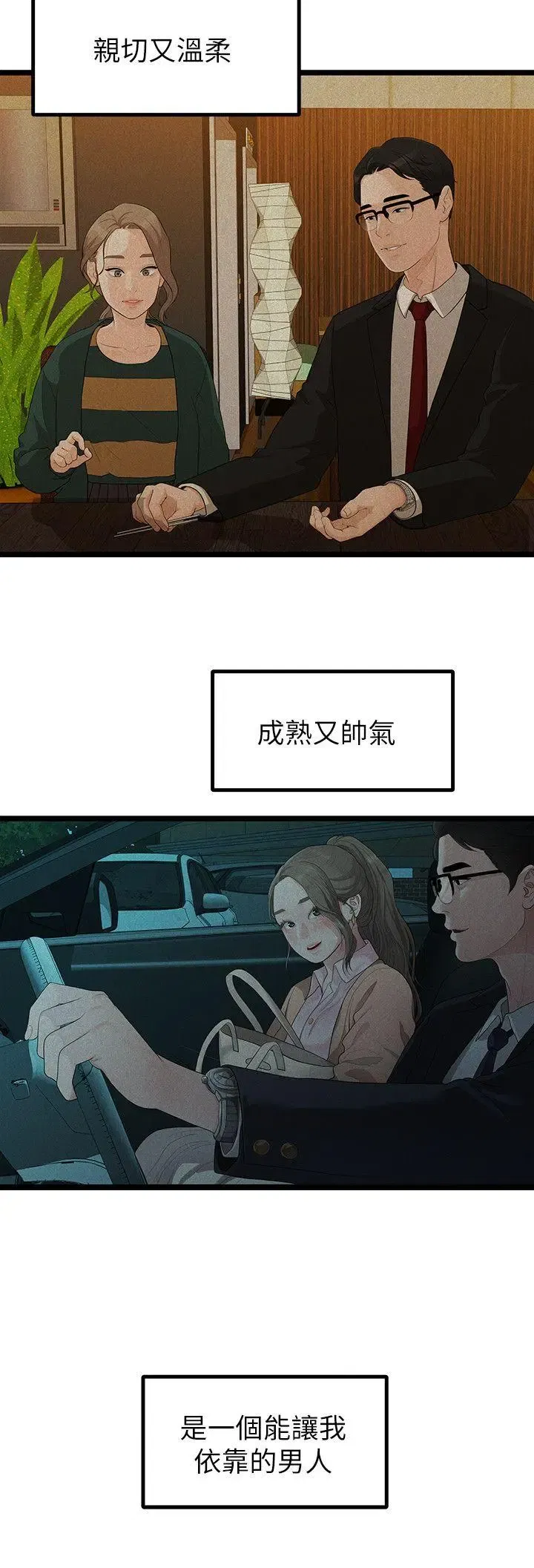 第30話