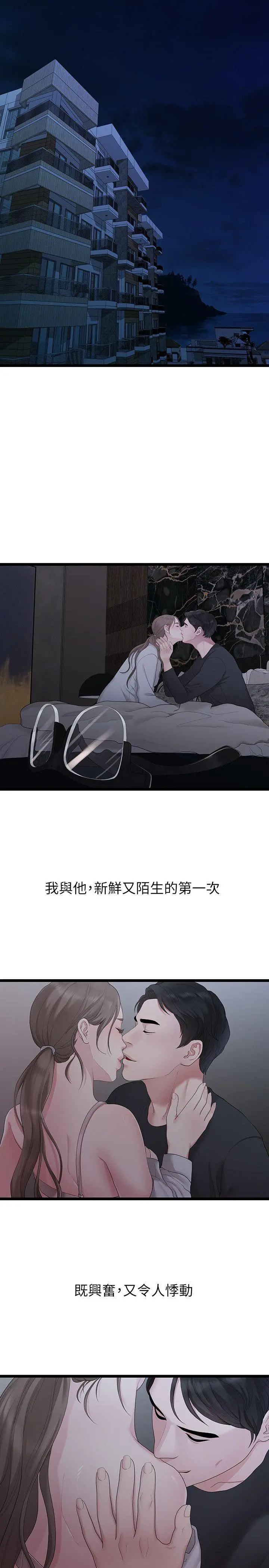 第30話