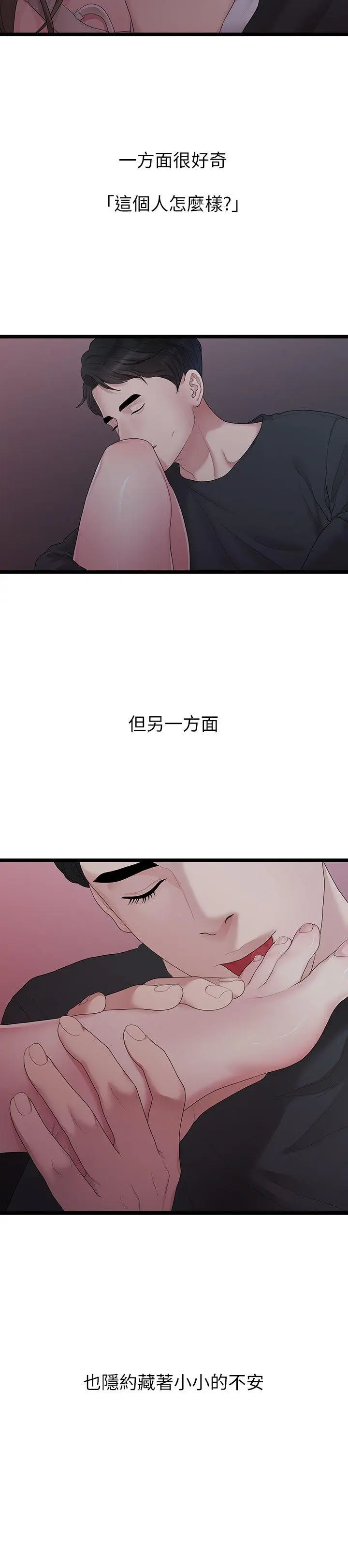 第30話