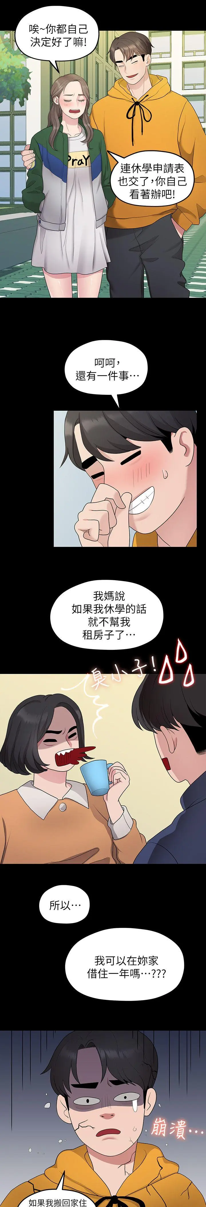 第31話