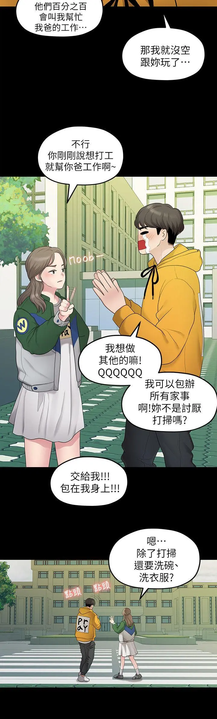 第31話