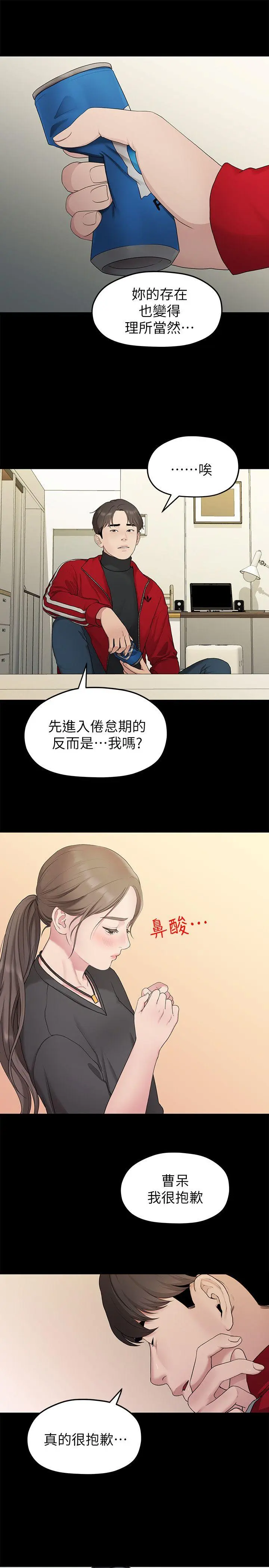 第31話