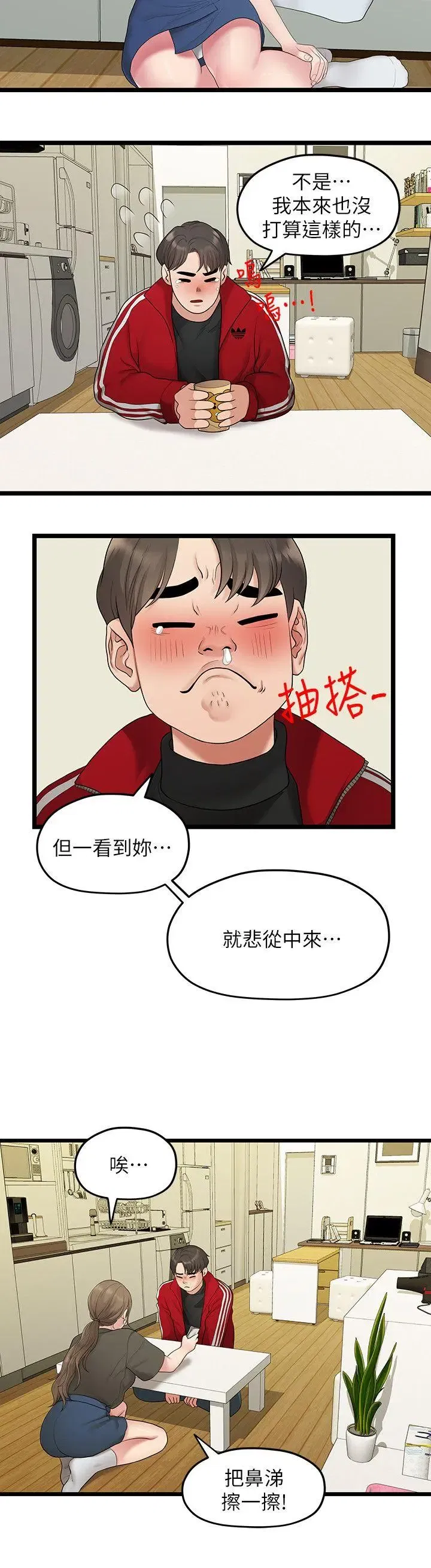 第31話