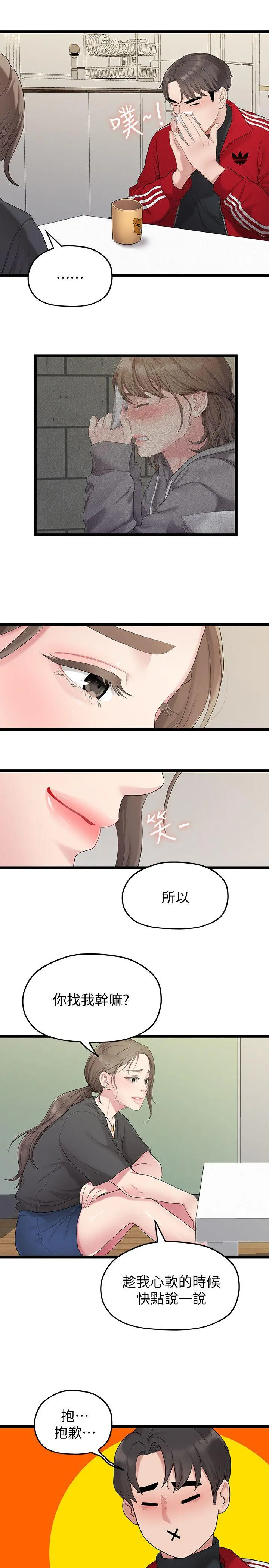 第31話