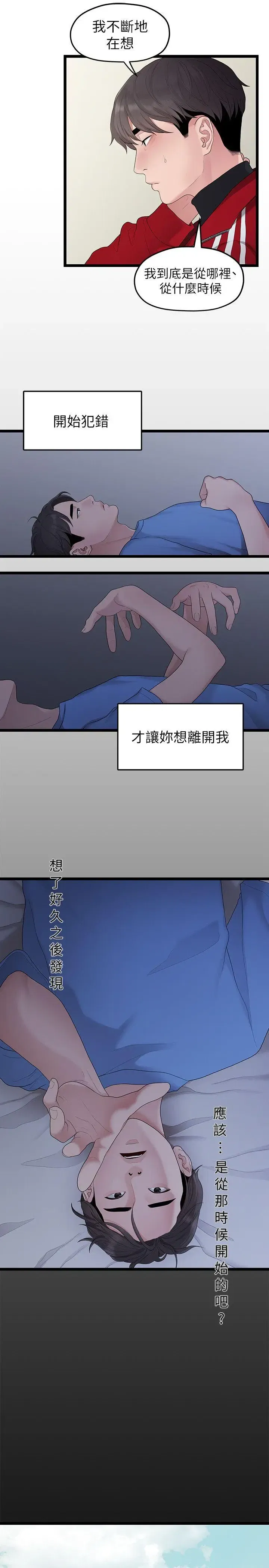 第31話